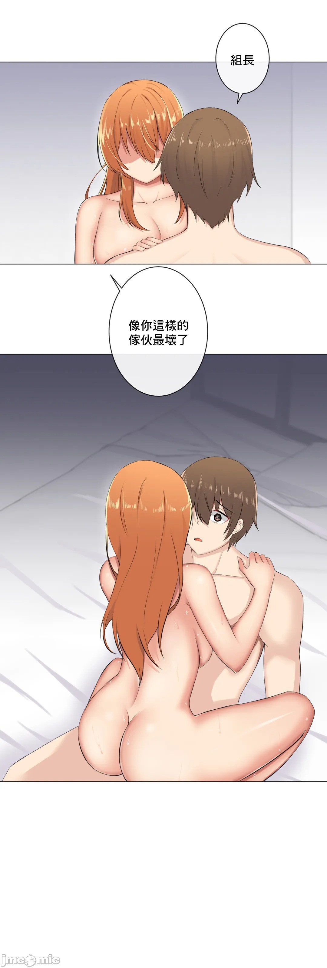 《性爱房间不XX会增加的房间/性愛房間S3》漫画 第8章