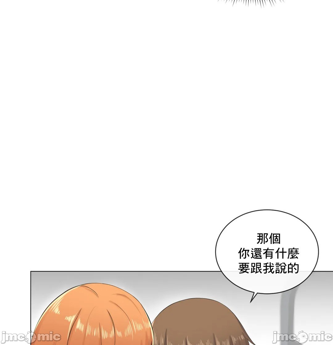 《性爱房间不XX会增加的房间/性愛房間S3》漫画 第8章