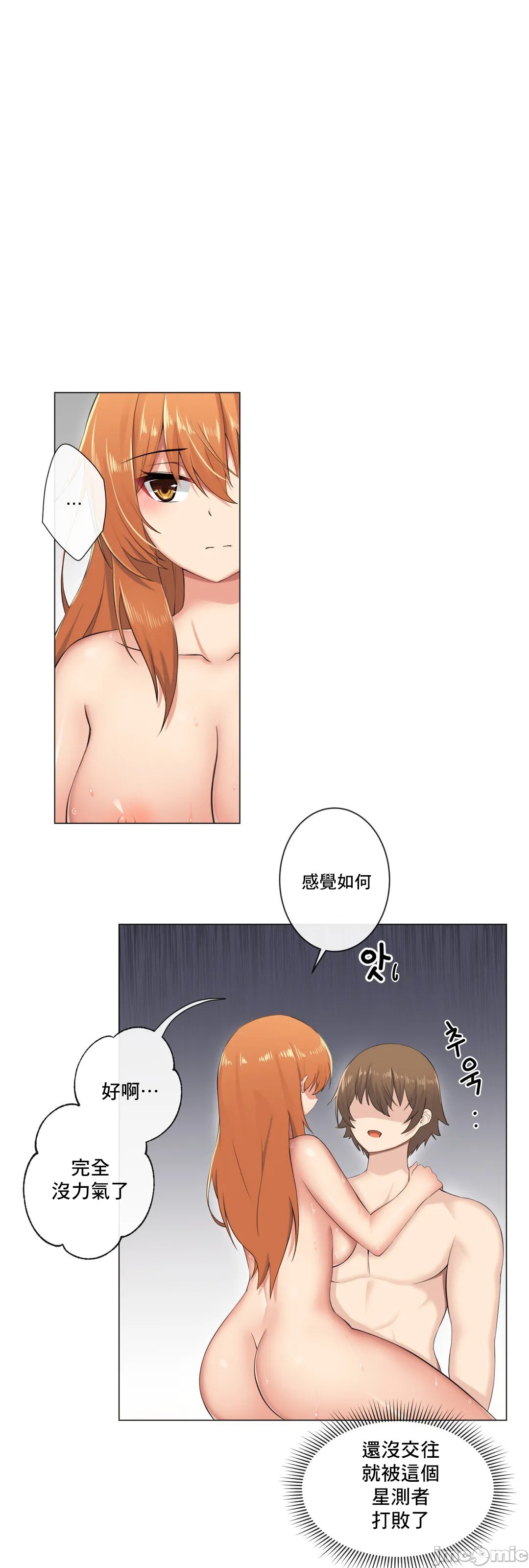 《性爱房间不XX会增加的房间/性愛房間S3》漫画 第8章