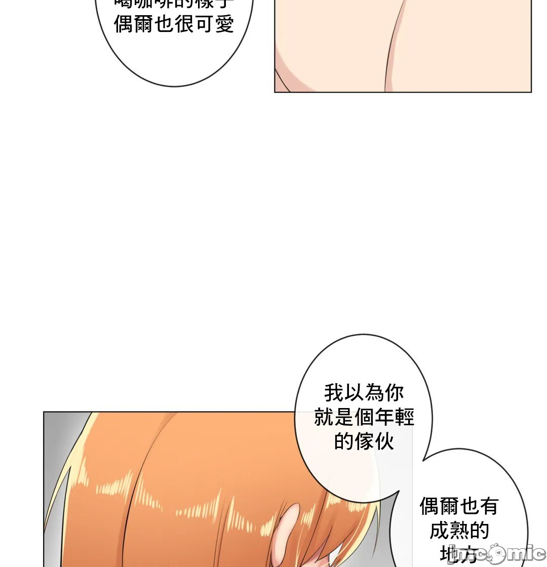 《性爱房间不XX会增加的房间/性愛房間S3》漫画 第8章