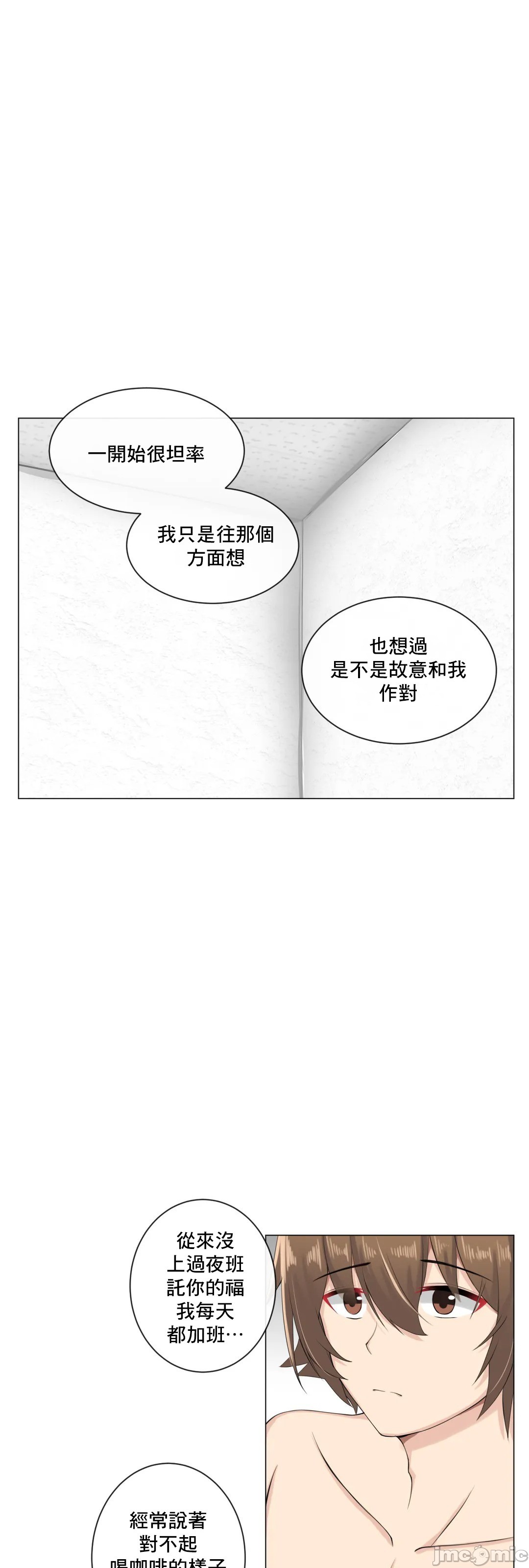 《性爱房间不XX会增加的房间/性愛房間S3》漫画 第8章