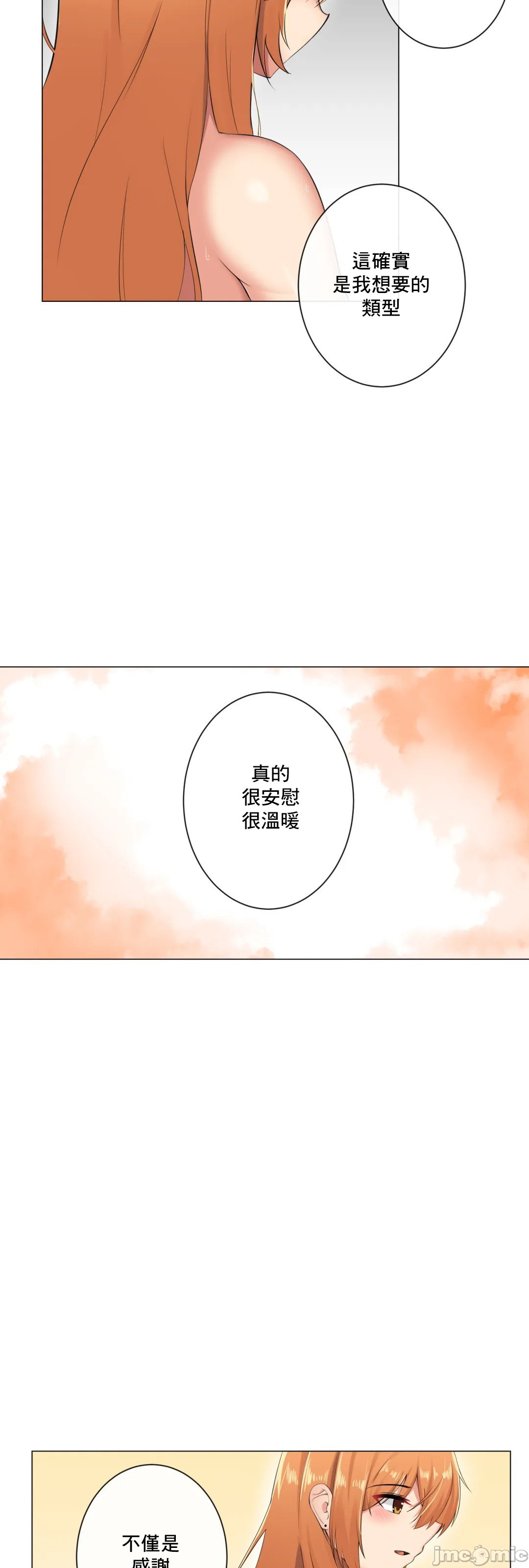 《性爱房间不XX会增加的房间/性愛房間S3》漫画 第8章