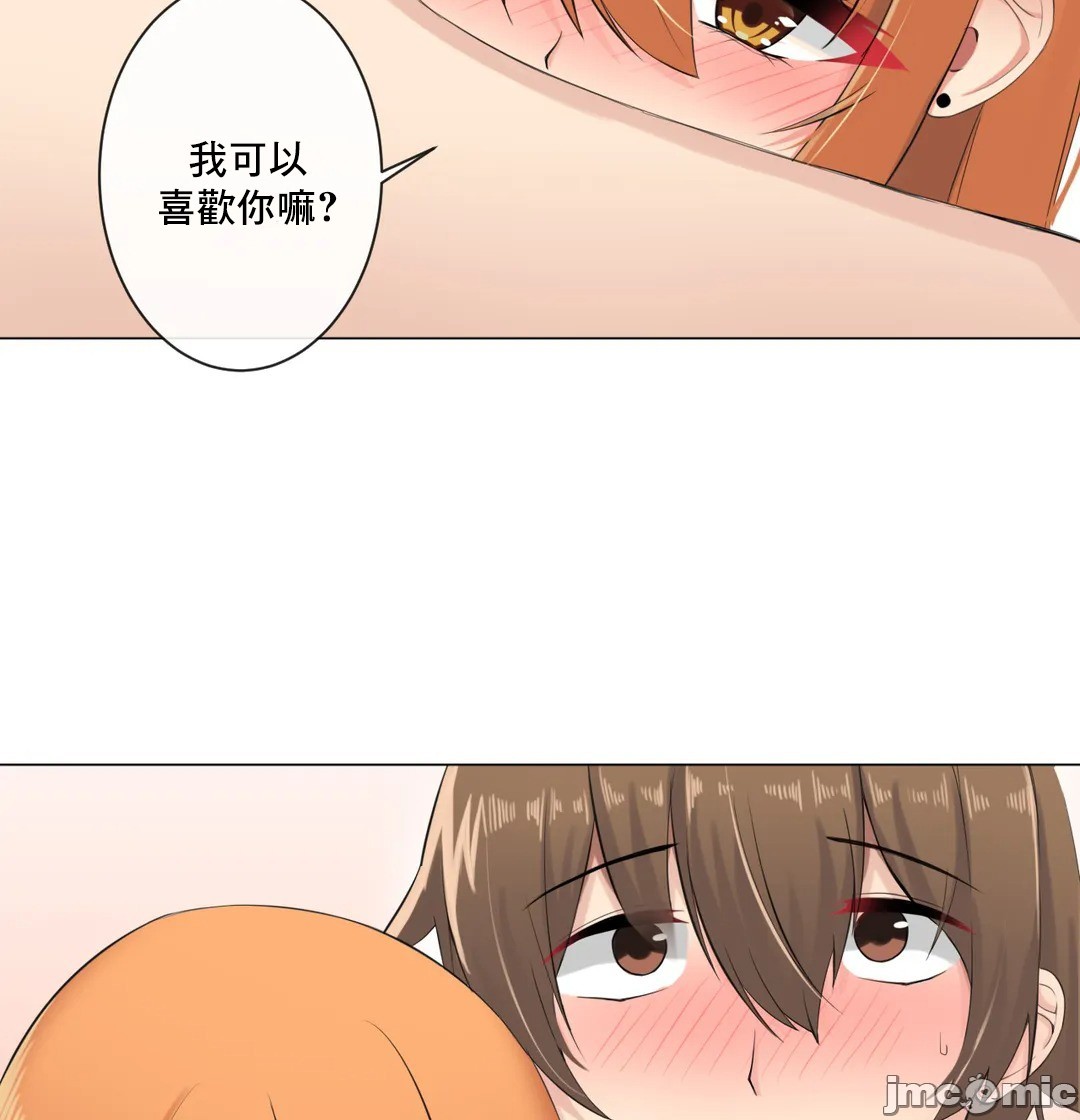 《性爱房间不XX会增加的房间/性愛房間S3》漫画 第8章