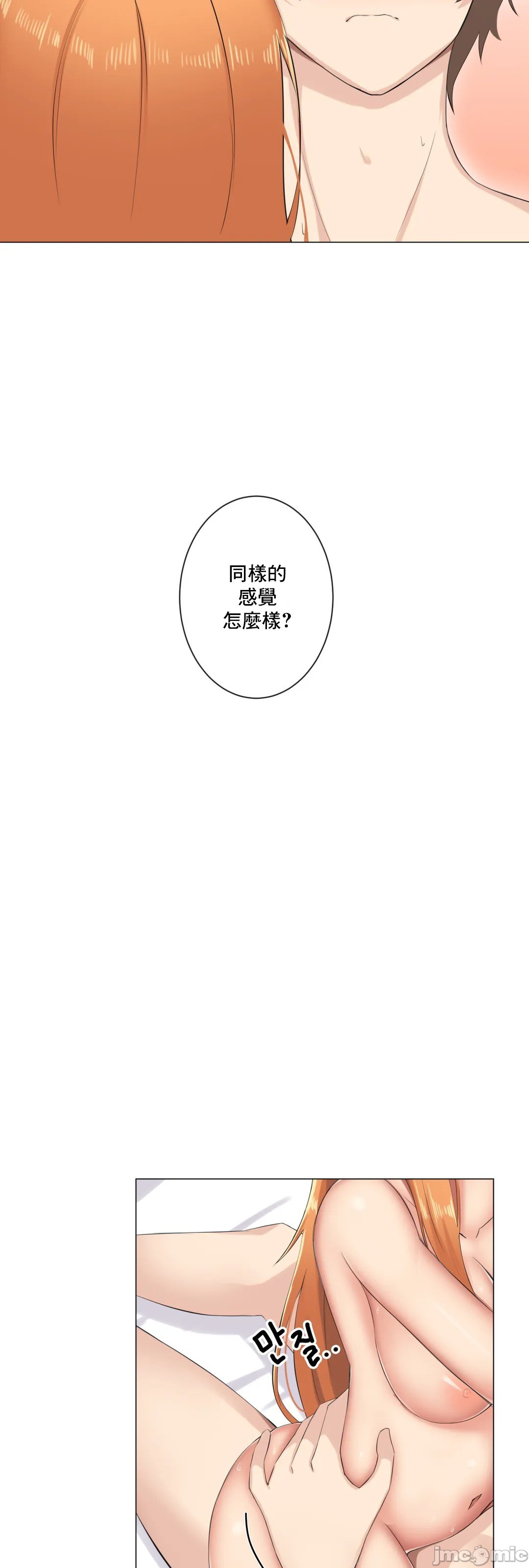 《性爱房间不XX会增加的房间/性愛房間S3》漫画 第8章