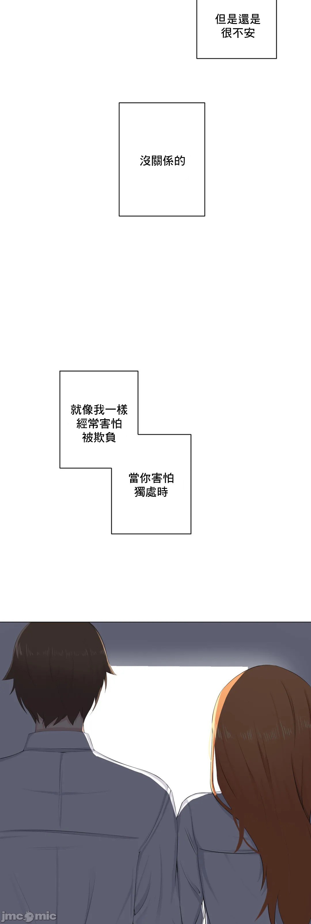 《性爱房间不XX会增加的房间/性愛房間S3》漫画 第8章