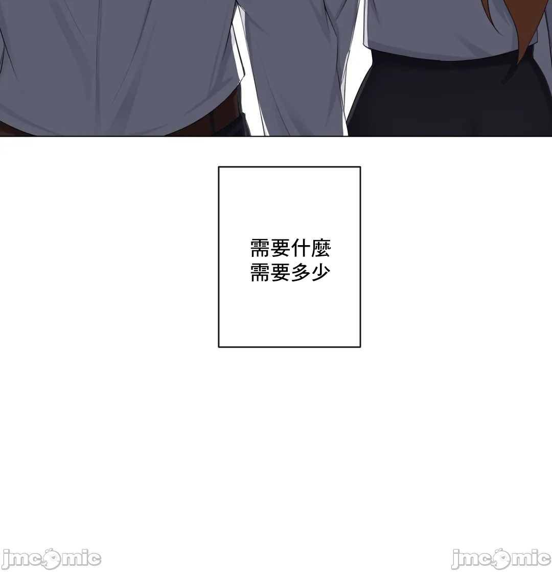 《性爱房间不XX会增加的房间/性愛房間S3》漫画 第8章