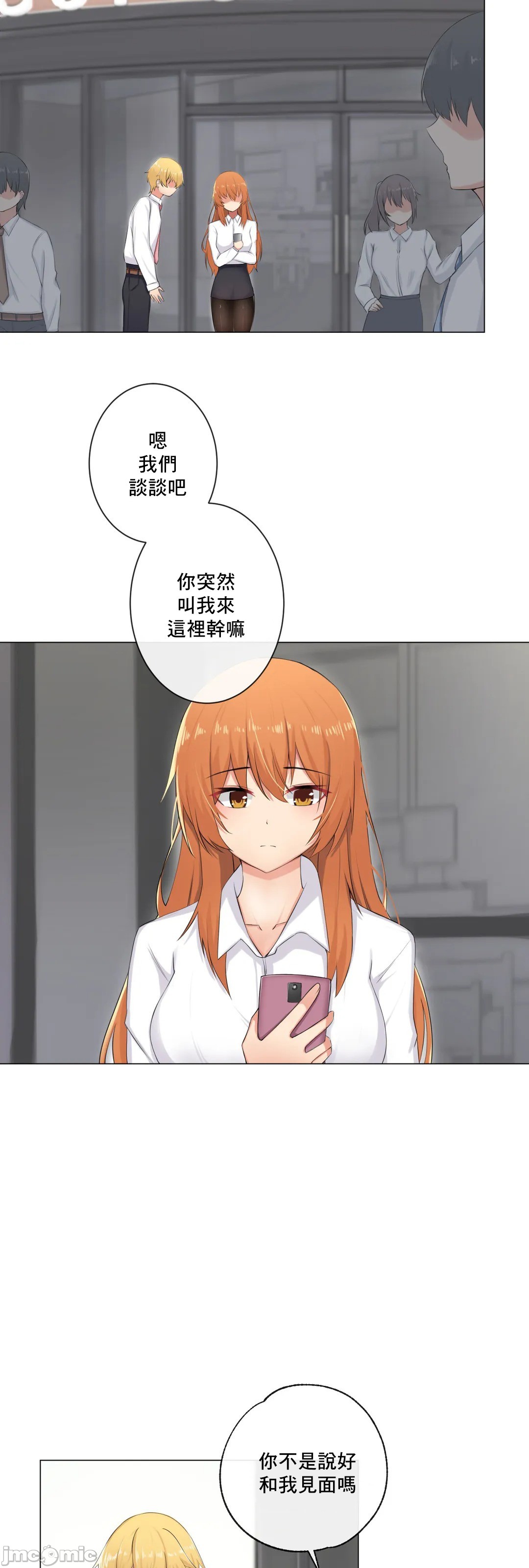 《性爱房间不XX会增加的房间/性愛房間S3》漫画 第8章