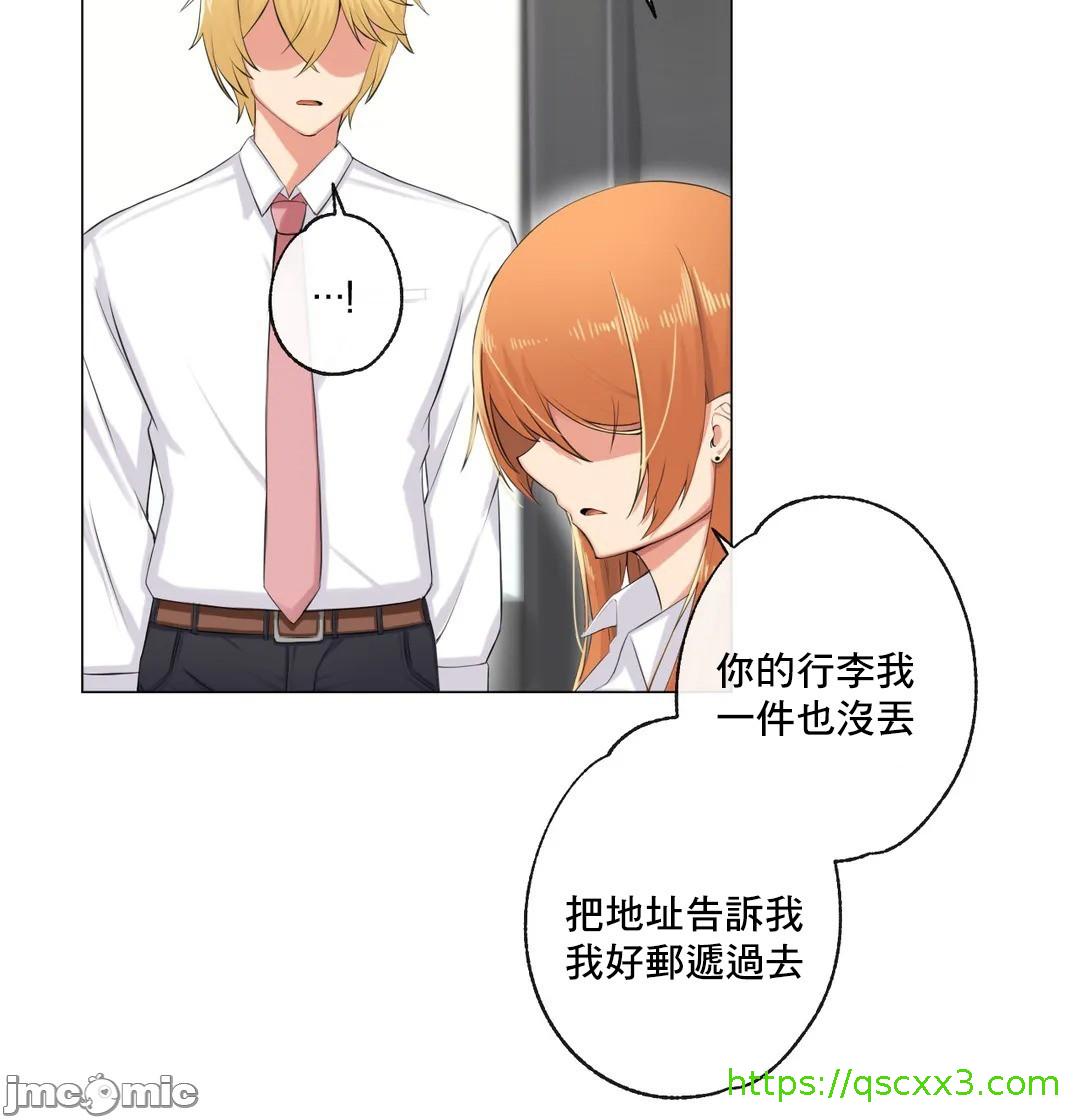 《性爱房间不XX会增加的房间/性愛房間S3》漫画 第8章