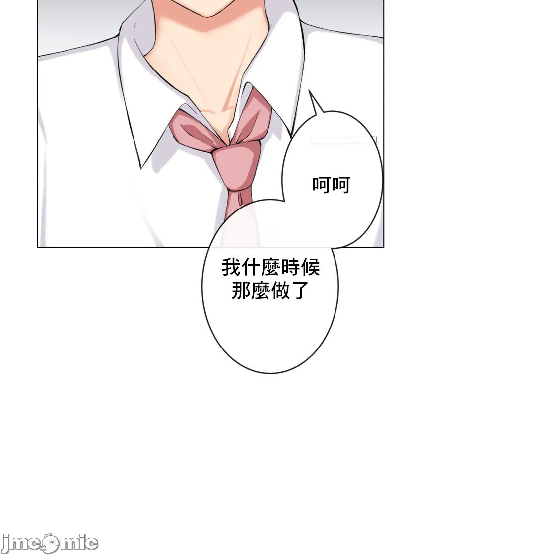 《性爱房间不XX会增加的房间/性愛房間S3》漫画 第8章