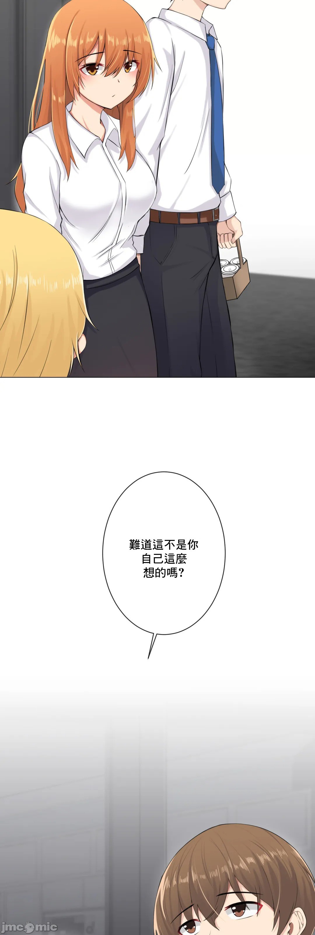 《性爱房间不XX会增加的房间/性愛房間S3》漫画 第8章