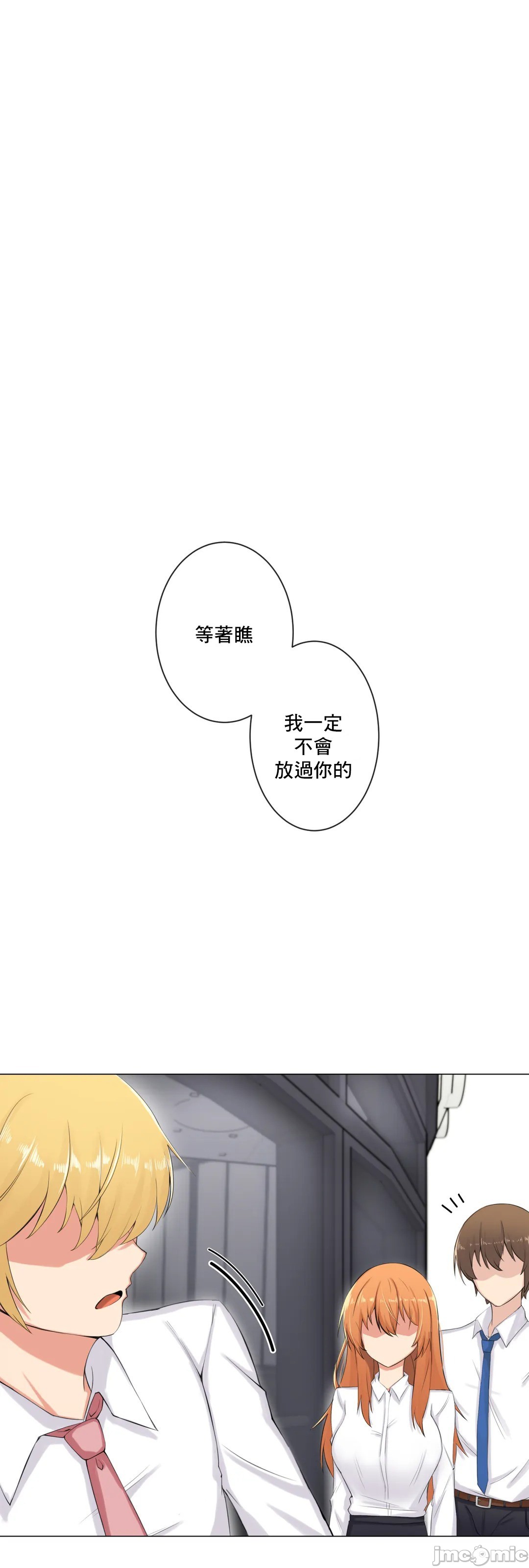 《性爱房间不XX会增加的房间/性愛房間S3》漫画 第9章