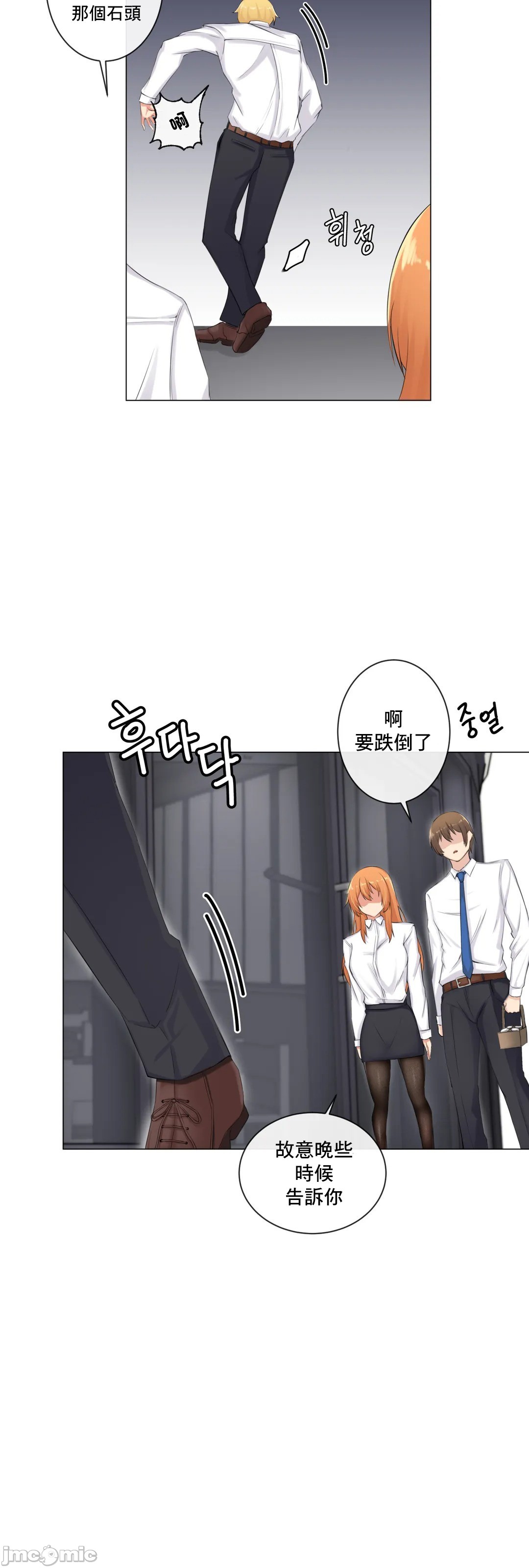 《性爱房间不XX会增加的房间/性愛房間S3》漫画 第9章