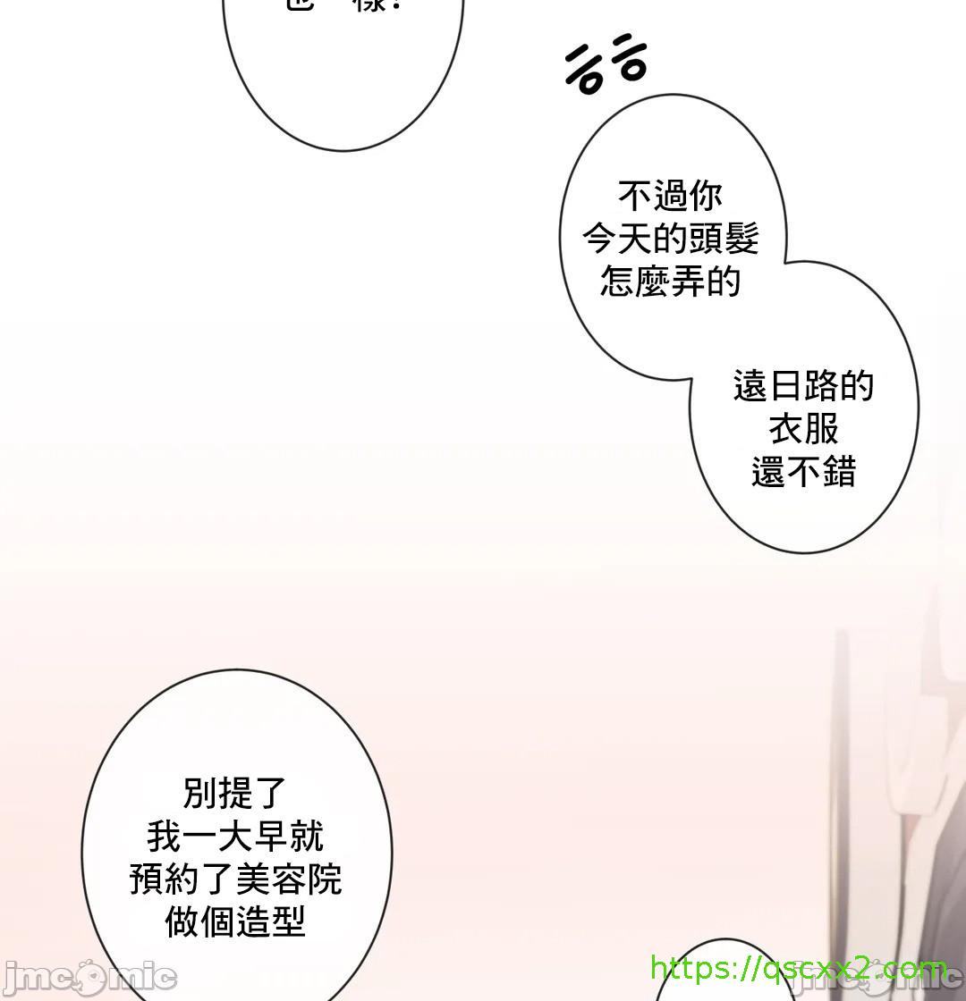 《性爱房间不XX会增加的房间/性愛房間S3》漫画 第9章