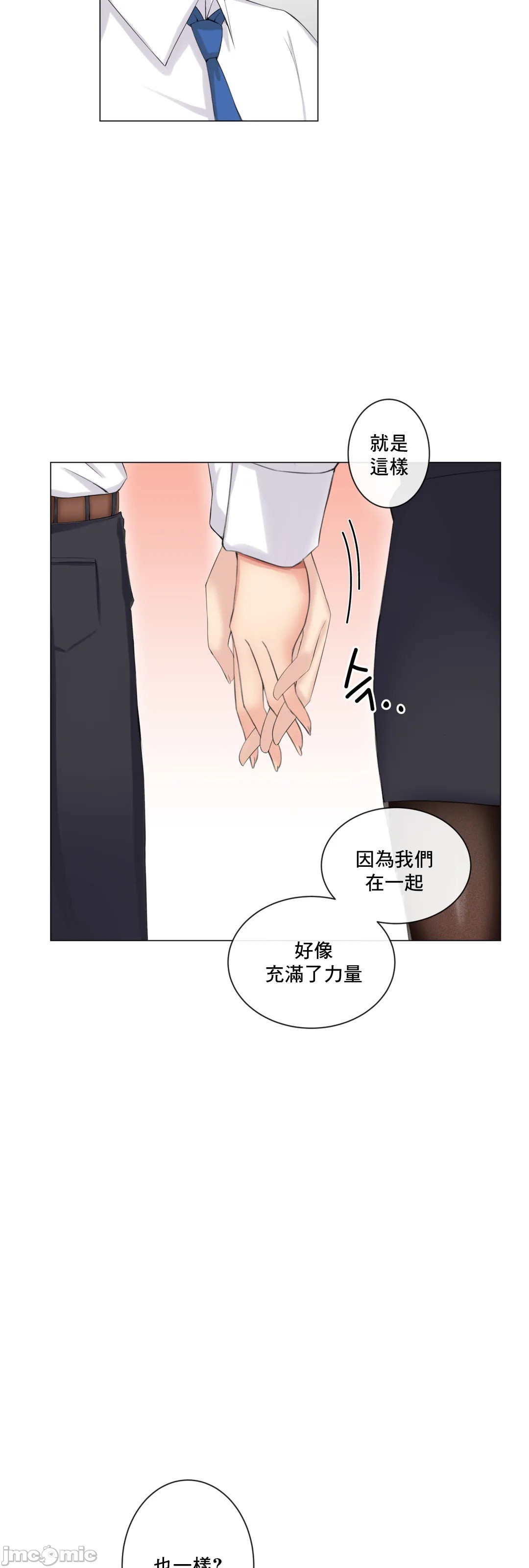 《性爱房间不XX会增加的房间/性愛房間S3》漫画 第9章