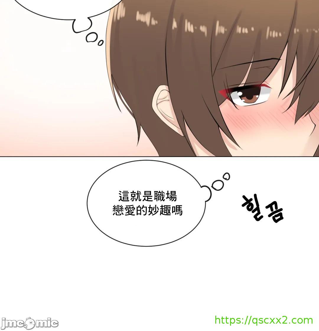 《性爱房间不XX会增加的房间/性愛房間S3》漫画 第9章