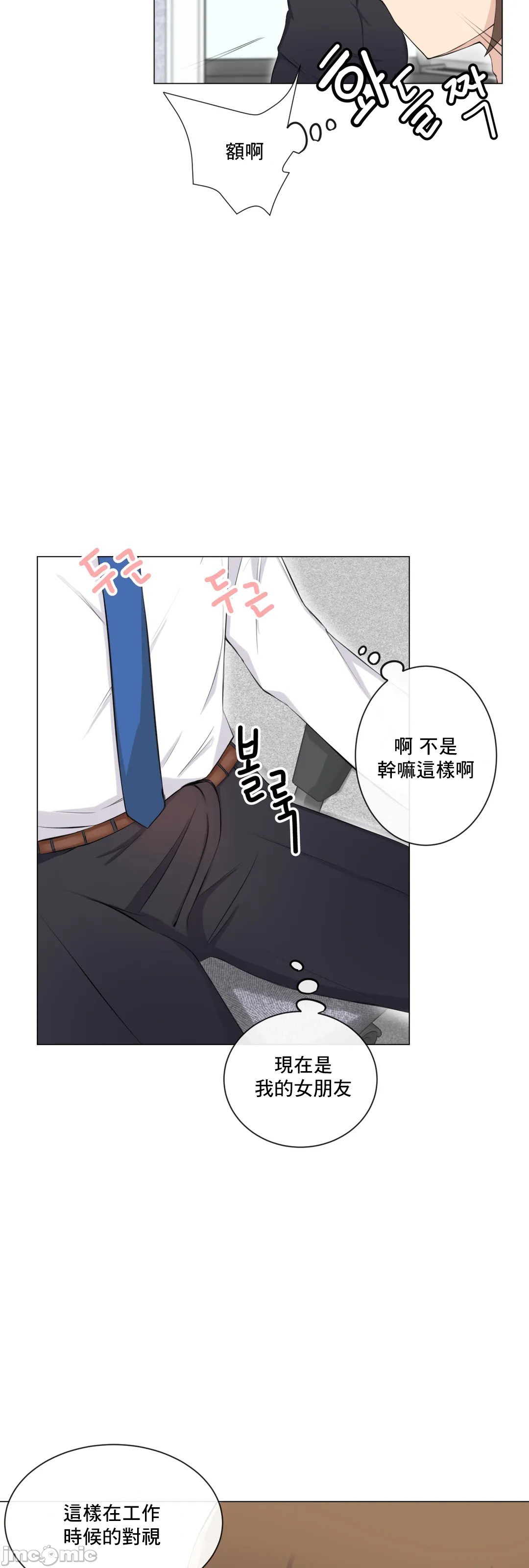 《性爱房间不XX会增加的房间/性愛房間S3》漫画 第9章