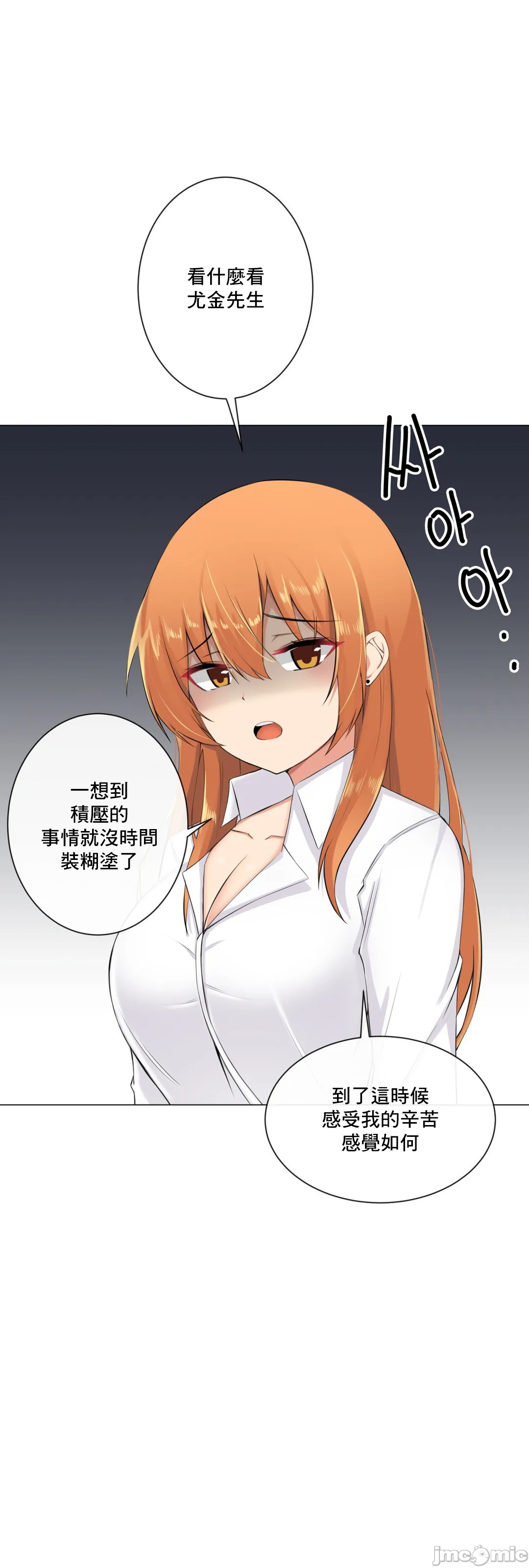 《性爱房间不XX会增加的房间/性愛房間S3》漫画 第9章