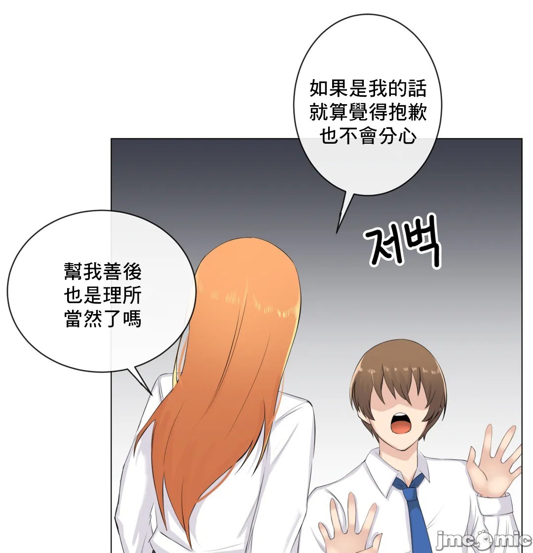 《性爱房间不XX会增加的房间/性愛房間S3》漫画 第9章