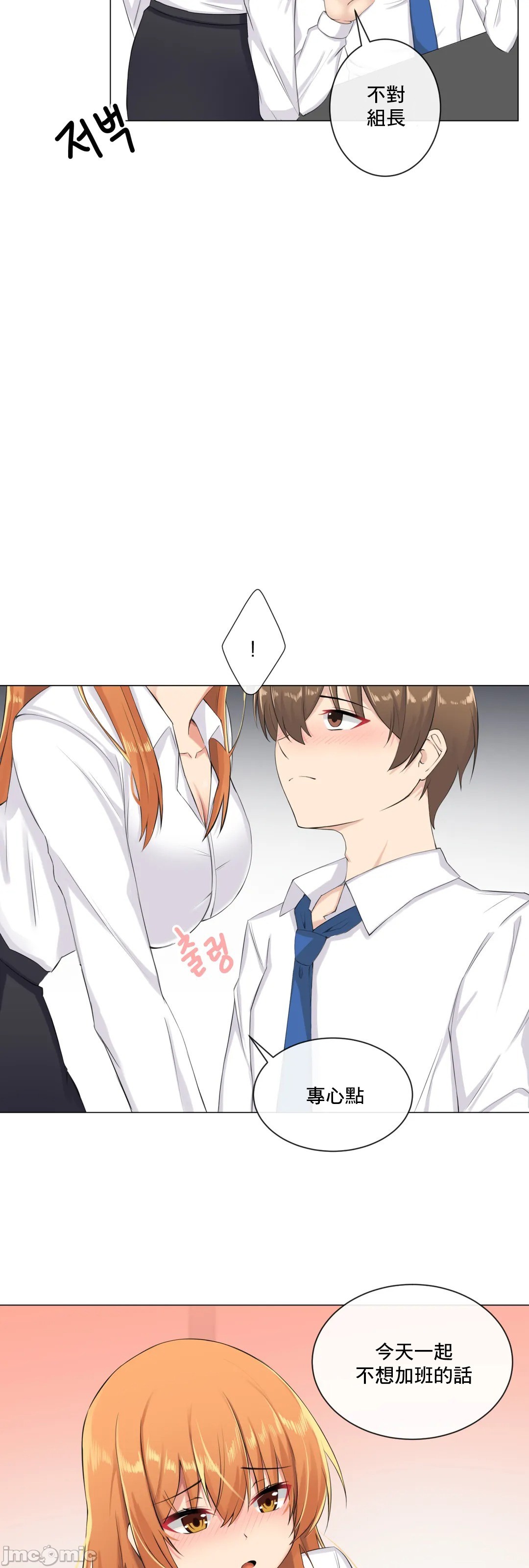 《性爱房间不XX会增加的房间/性愛房間S3》漫画 第9章