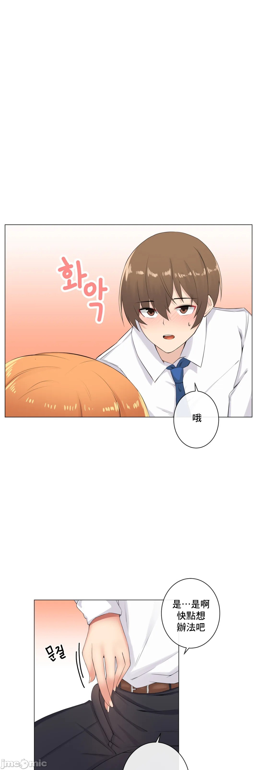 《性爱房间不XX会增加的房间/性愛房間S3》漫画 第9章