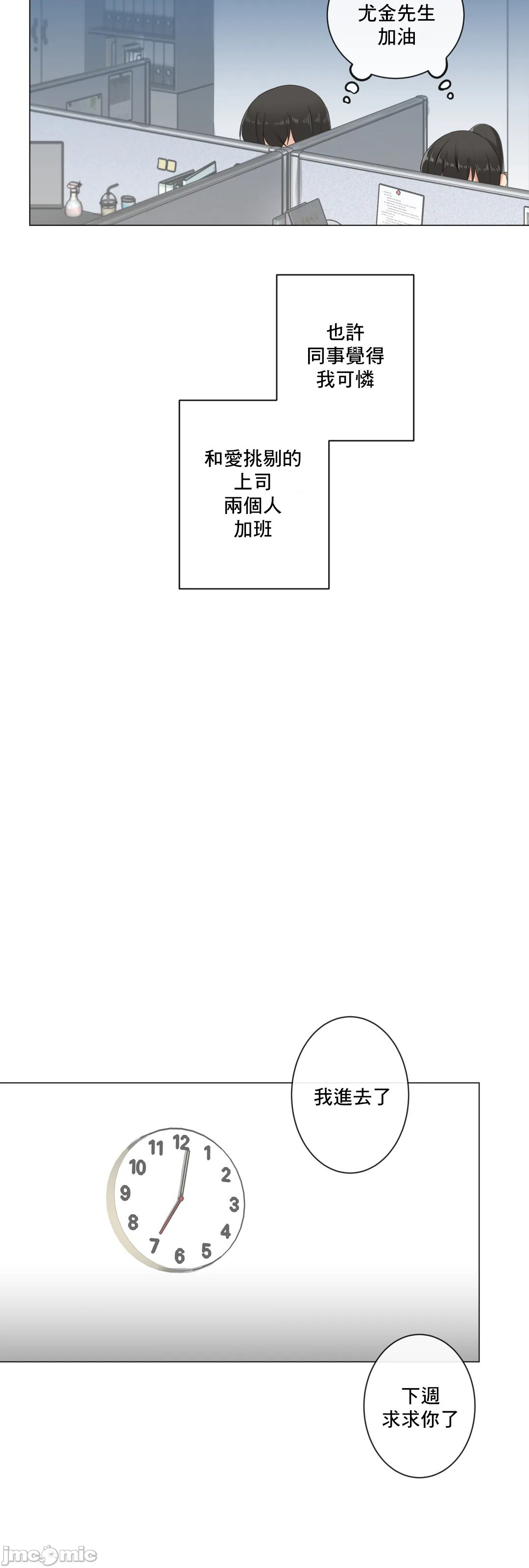 《性爱房间不XX会增加的房间/性愛房間S3》漫画 第9章