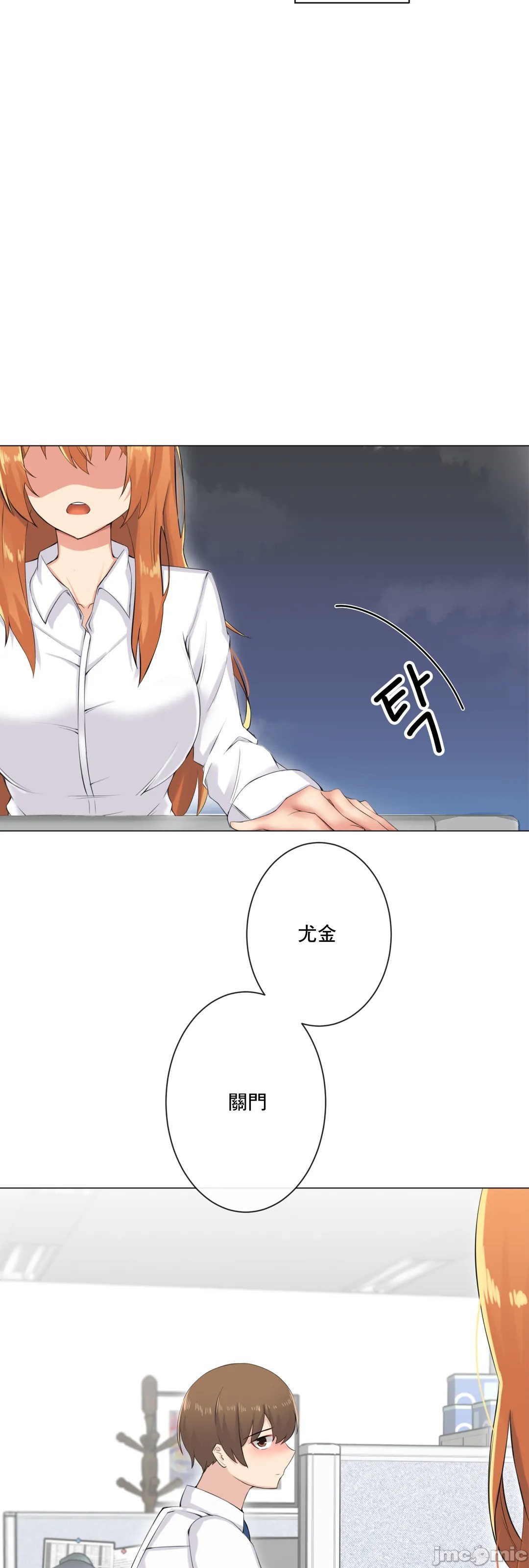 《性爱房间不XX会增加的房间/性愛房間S3》漫画 第9章