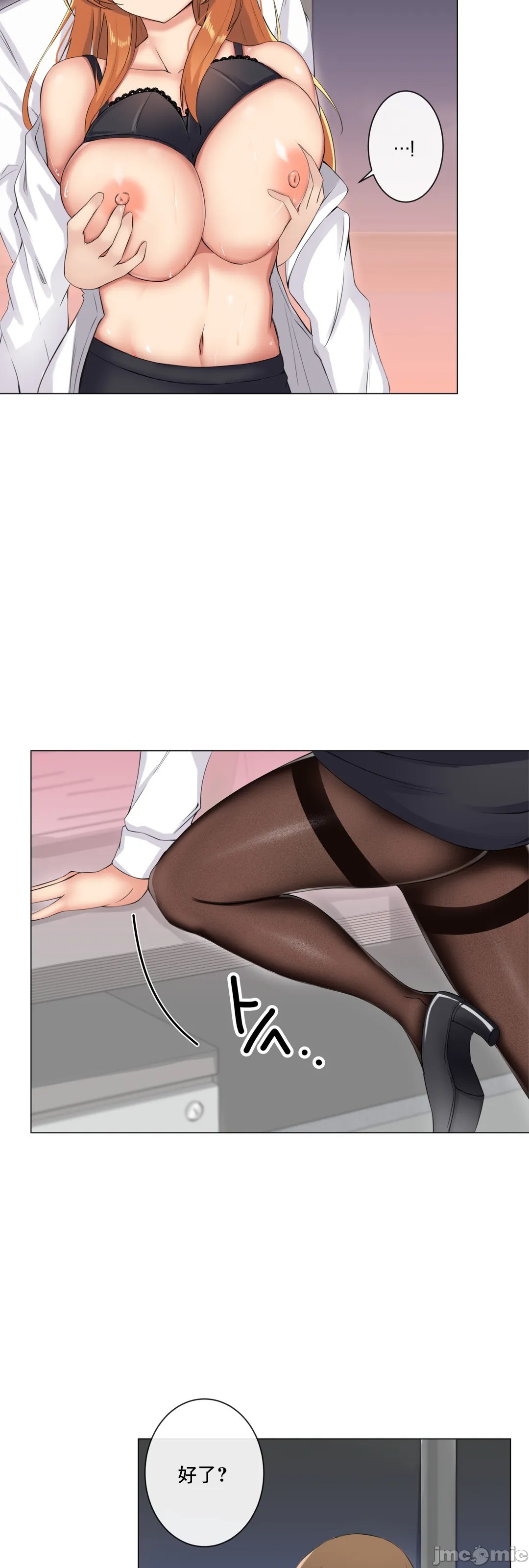《性爱房间不XX会增加的房间/性愛房間S3》漫画 第9章