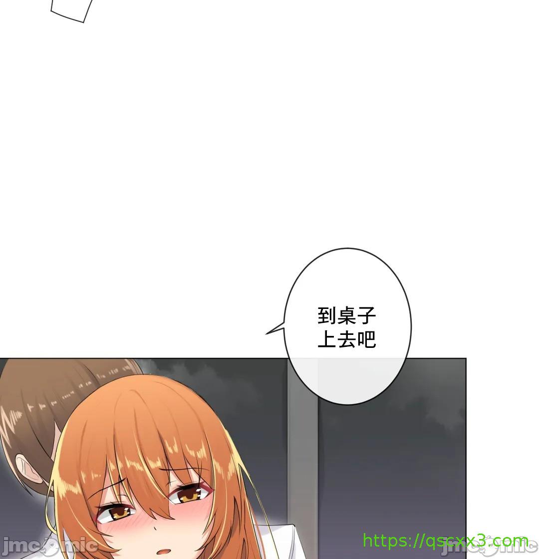 《性爱房间不XX会增加的房间/性愛房間S3》漫画 第9章