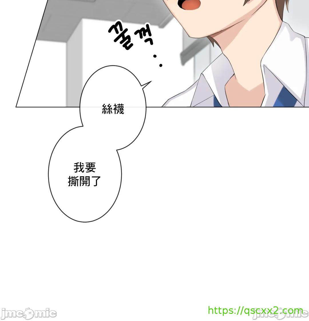 《性爱房间不XX会增加的房间/性愛房間S3》漫画 第9章