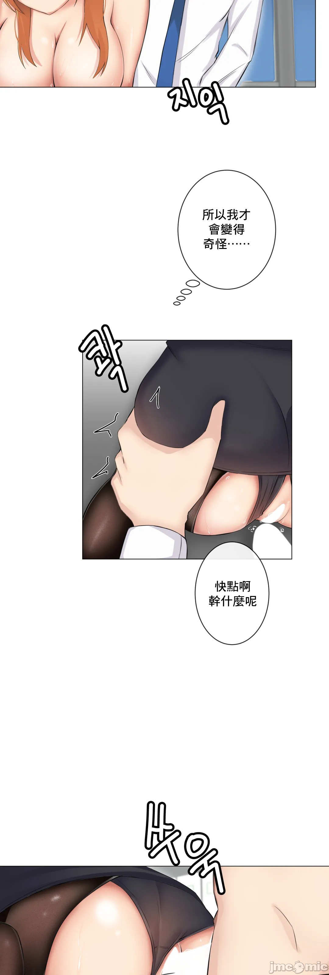 《性爱房间不XX会增加的房间/性愛房間S3》漫画 第9章