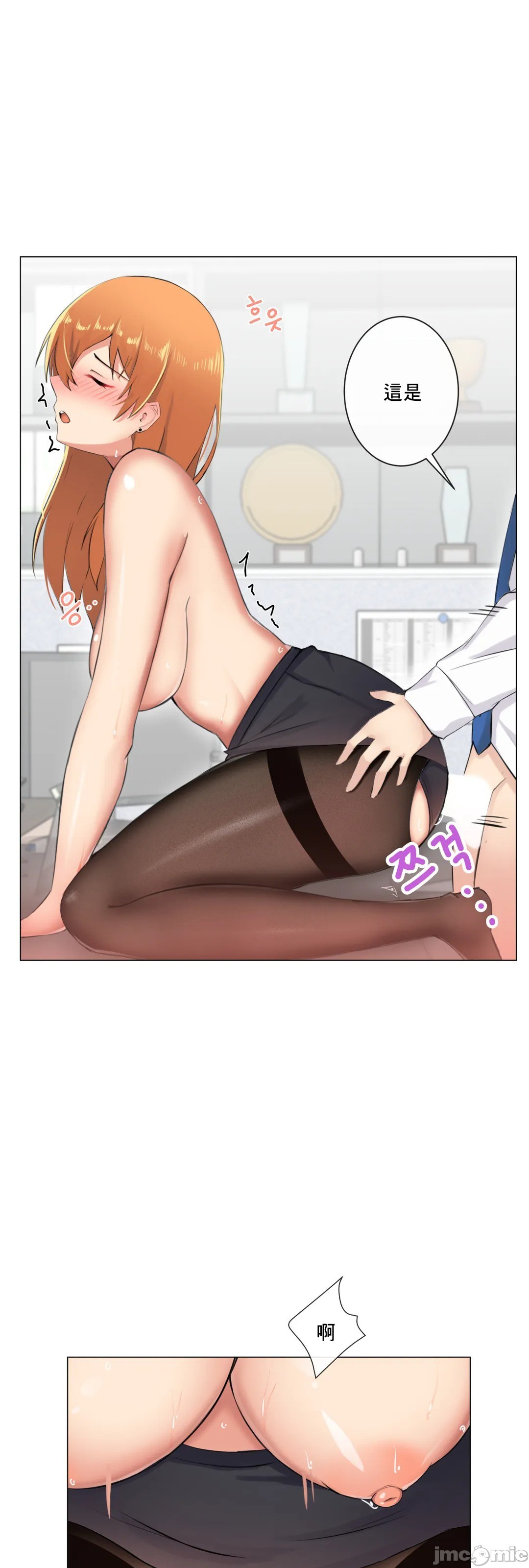 《性爱房间不XX会增加的房间/性愛房間S3》漫画 第9章