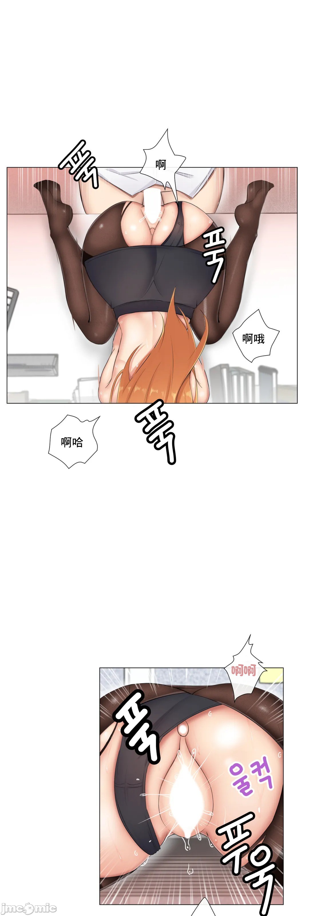 《性爱房间不XX会增加的房间/性愛房間S3》漫画 第9章