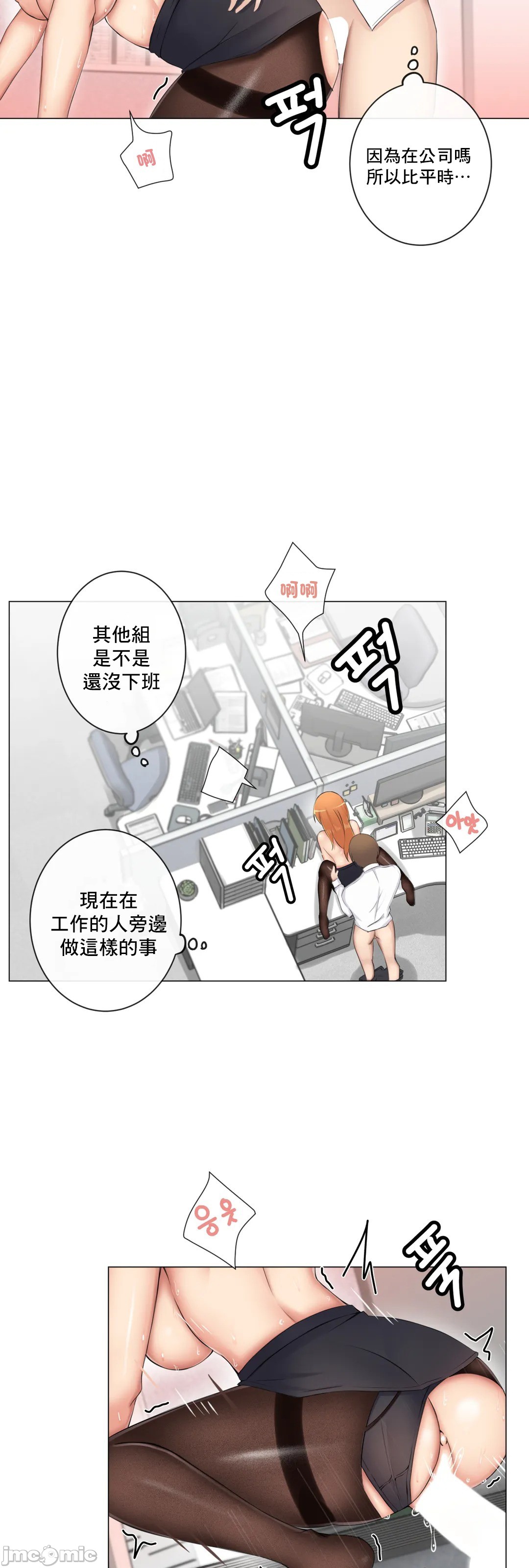 《性爱房间不XX会增加的房间/性愛房間S3》漫画 第9章