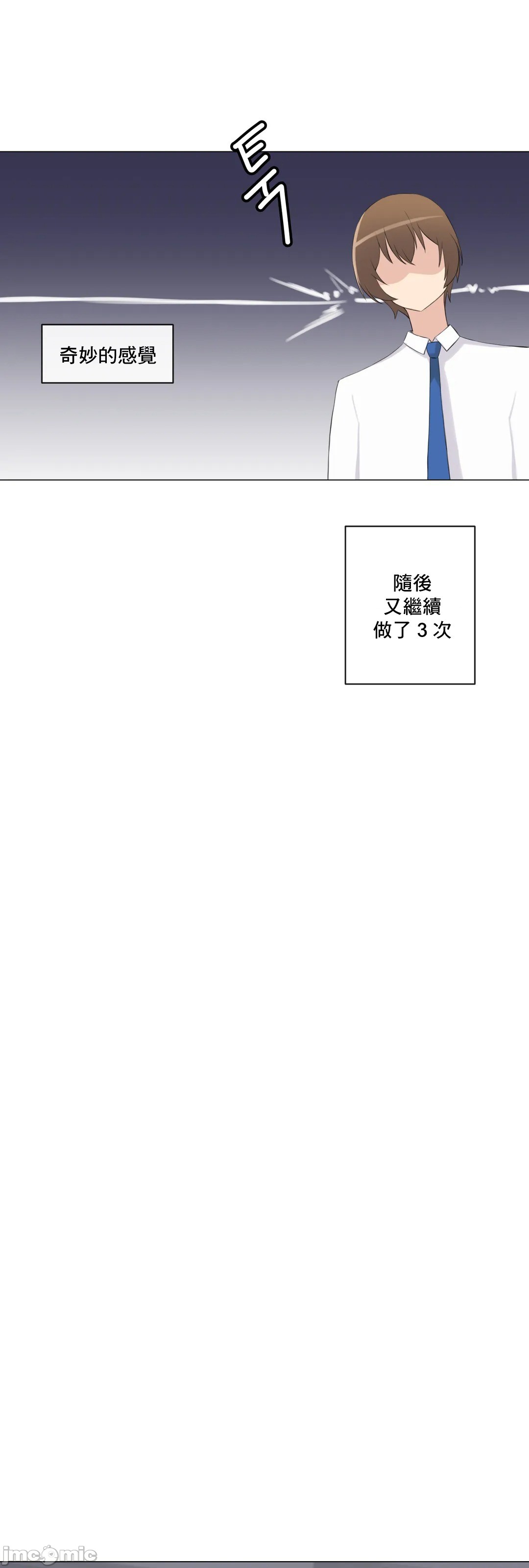 《性爱房间不XX会增加的房间/性愛房間S3》漫画 第9章