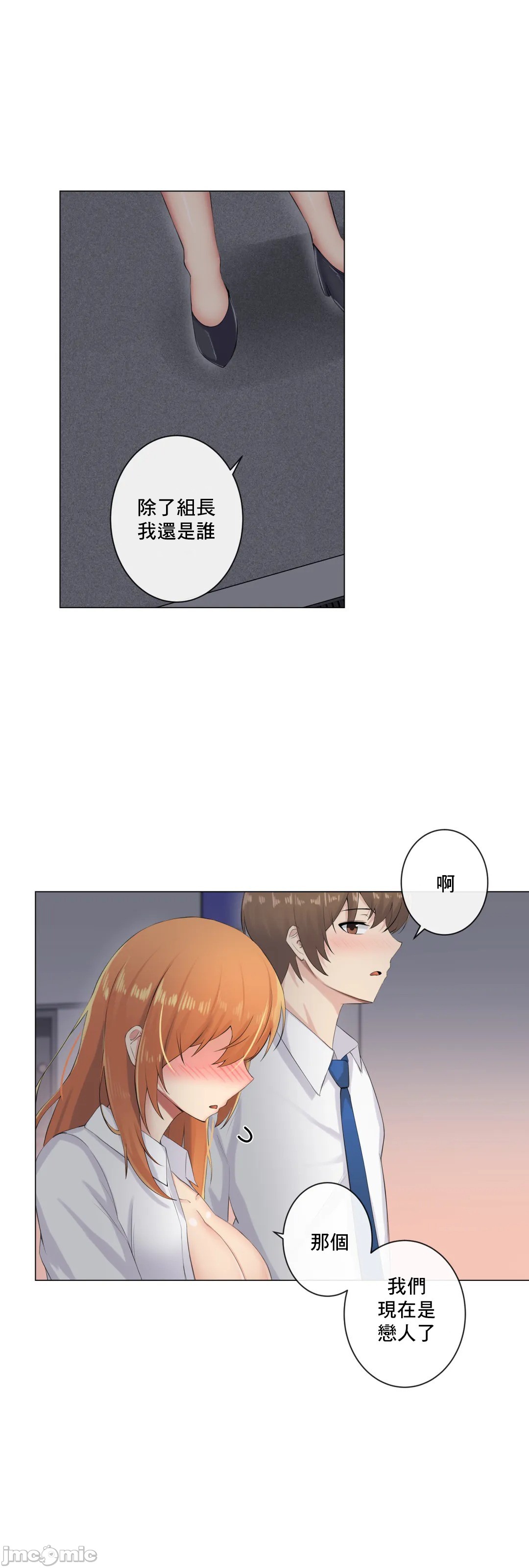《性爱房间不XX会增加的房间/性愛房間S3》漫画 第9章