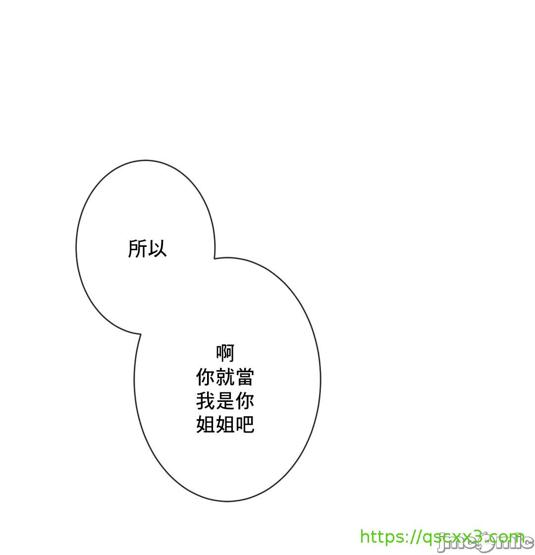 《性爱房间不XX会增加的房间/性愛房間S3》漫画 第9章