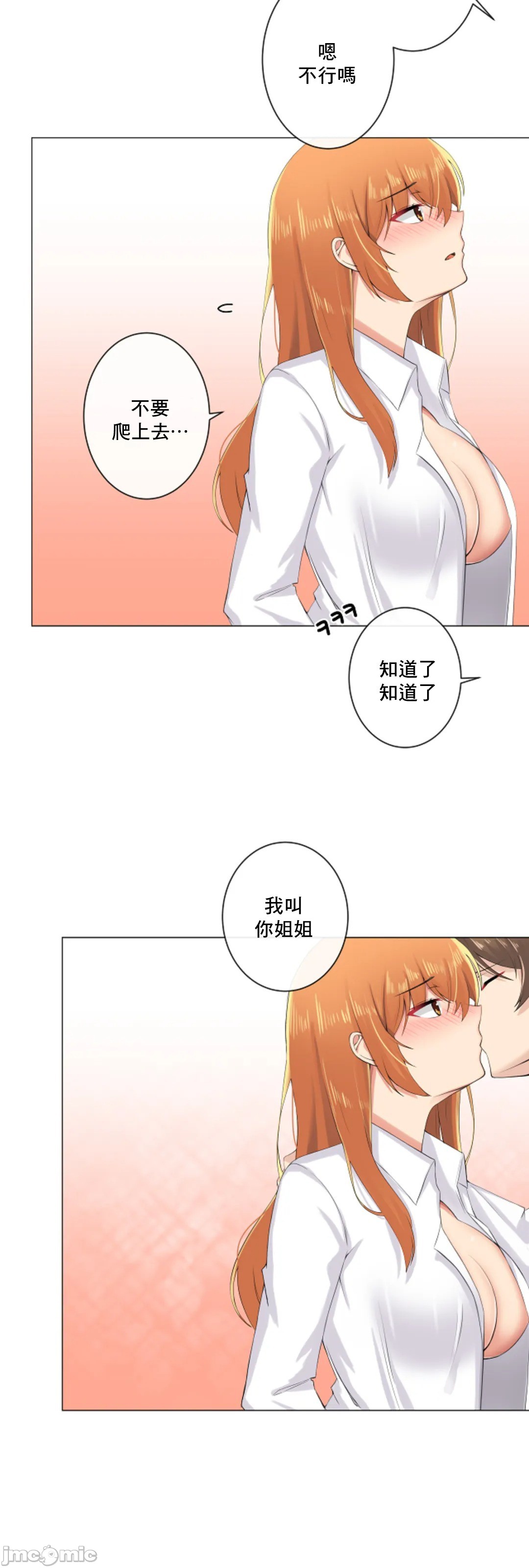 《性爱房间不XX会增加的房间/性愛房間S3》漫画 第9章