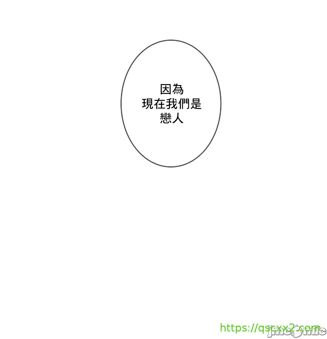 《性爱房间不XX会增加的房间/性愛房間S3》漫画 第9章