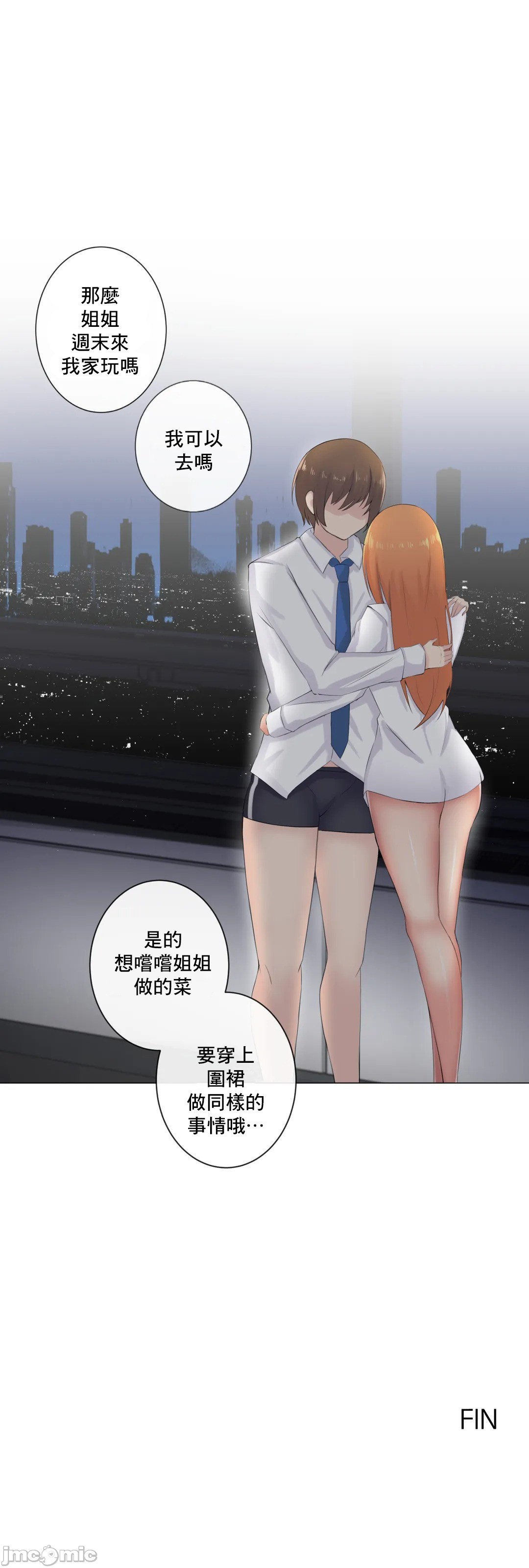 《性爱房间不XX会增加的房间/性愛房間S3》漫画 第9章