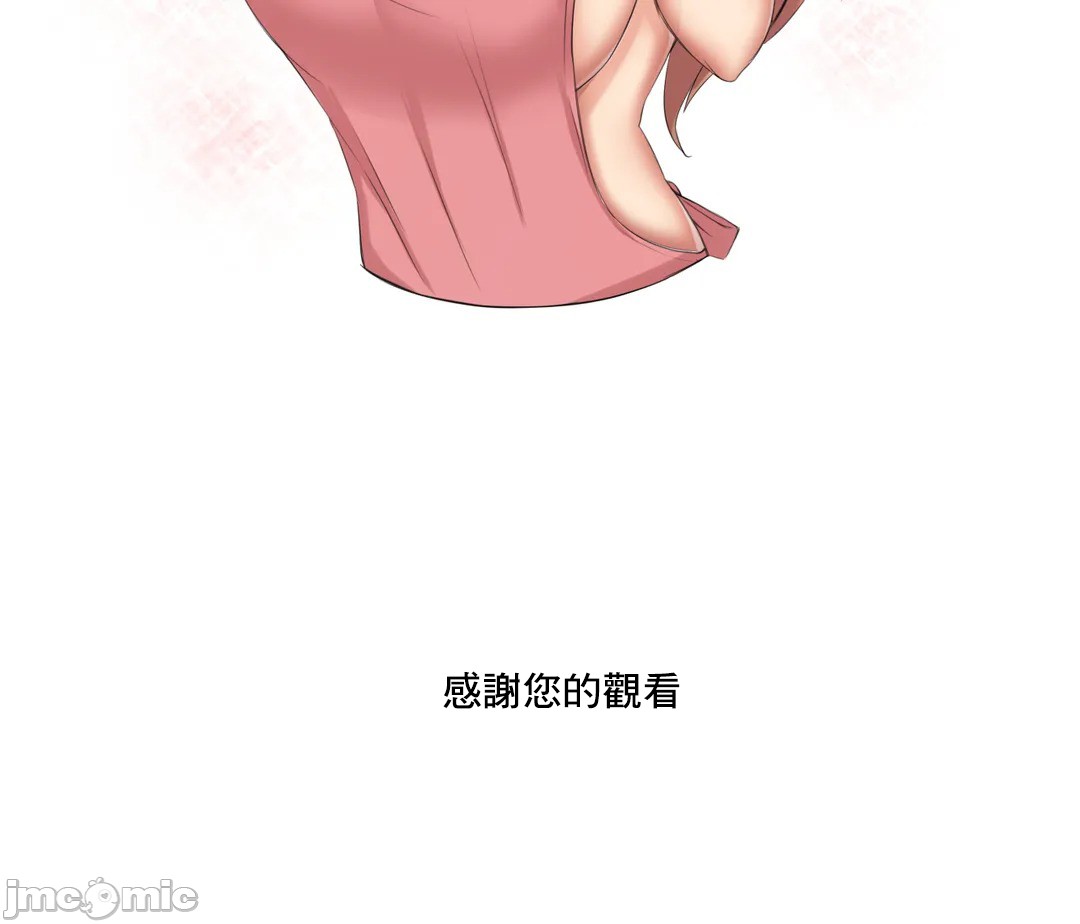《性爱房间不XX会增加的房间/性愛房間S3》漫画 第9章
