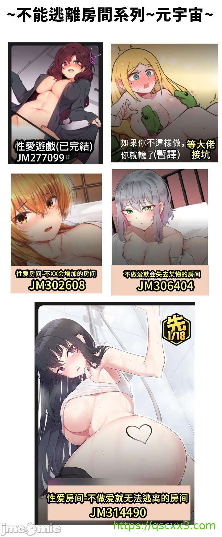 《性爱房间不XX会增加的房间/性愛房間S3》漫画 第9章