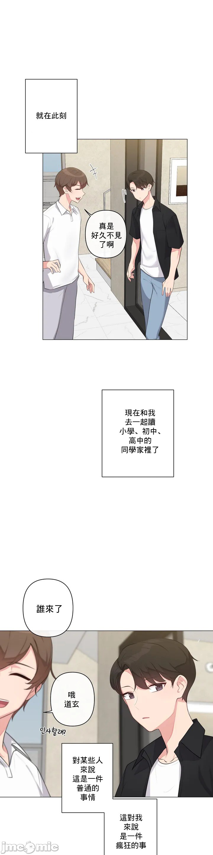 《性爱房间不做爱就无法逃离的房间/性愛房間S5》漫画 第1章