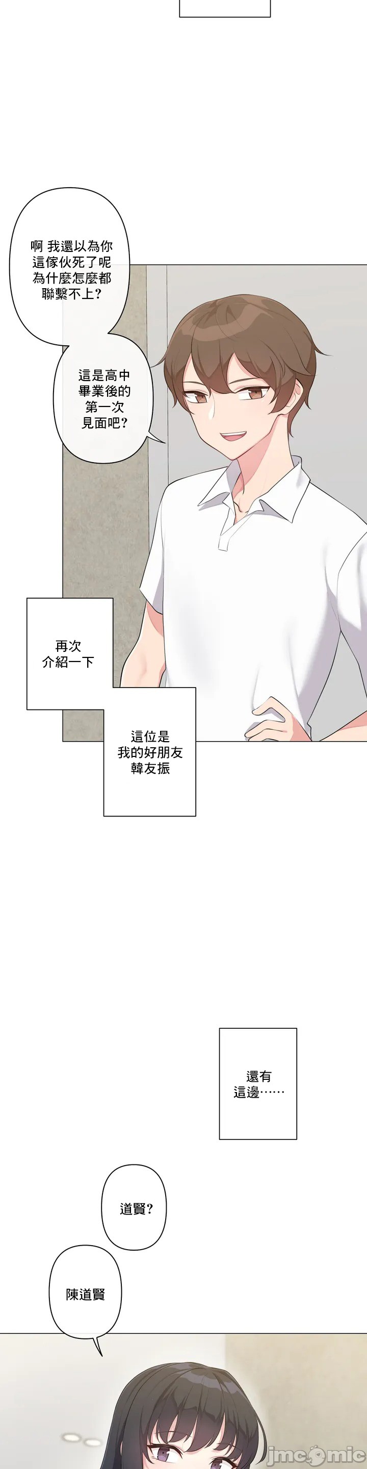 《性爱房间不做爱就无法逃离的房间/性愛房間S5》漫画 第1章