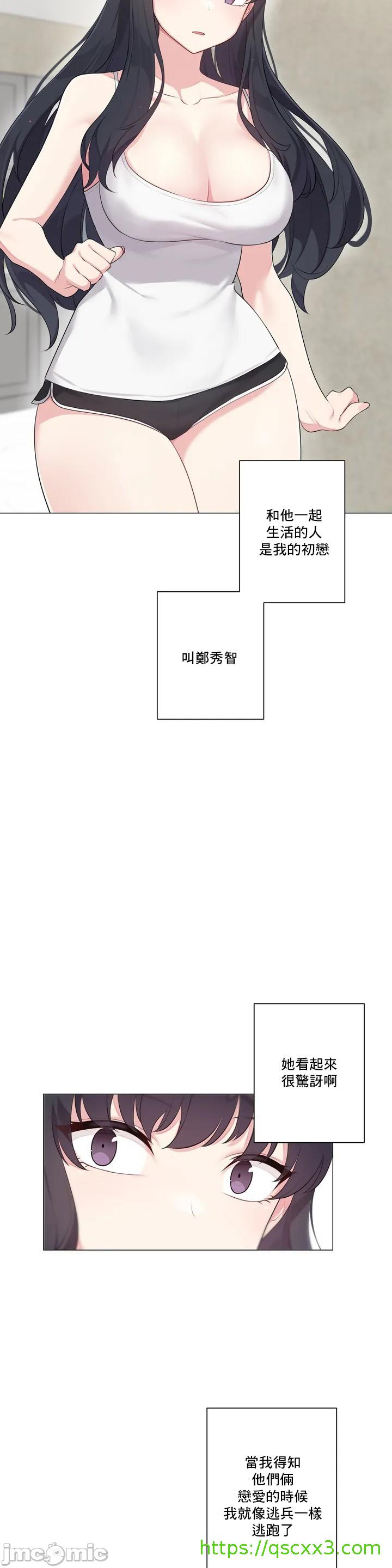 《性爱房间不做爱就无法逃离的房间/性愛房間S5》漫画 第1章
