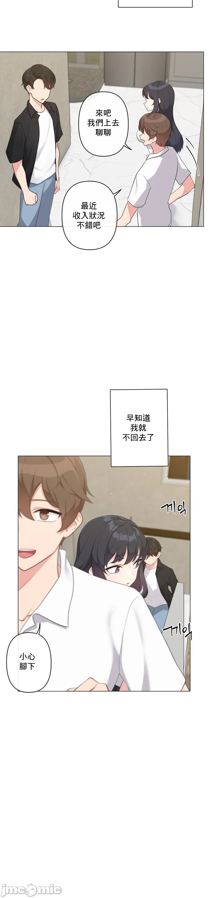 《性爱房间不做爱就无法逃离的房间/性愛房間S5》漫画 第1章