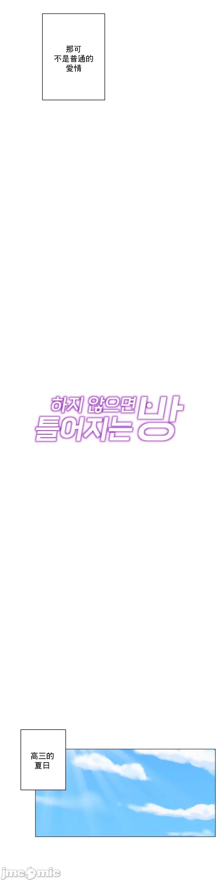 《性爱房间不做爱就无法逃离的房间/性愛房間S5》漫画 第1章
