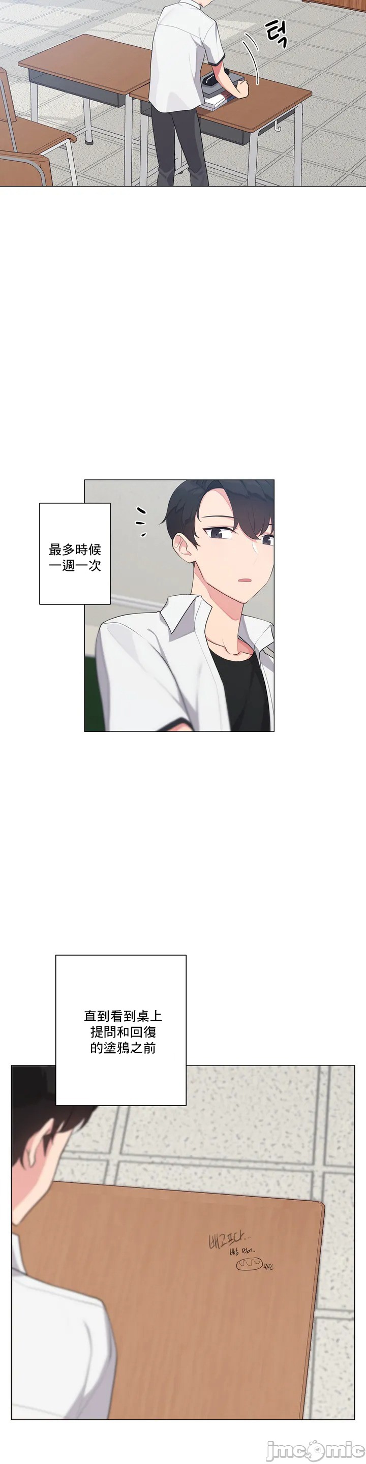 《性爱房间不做爱就无法逃离的房间/性愛房間S5》漫画 第1章