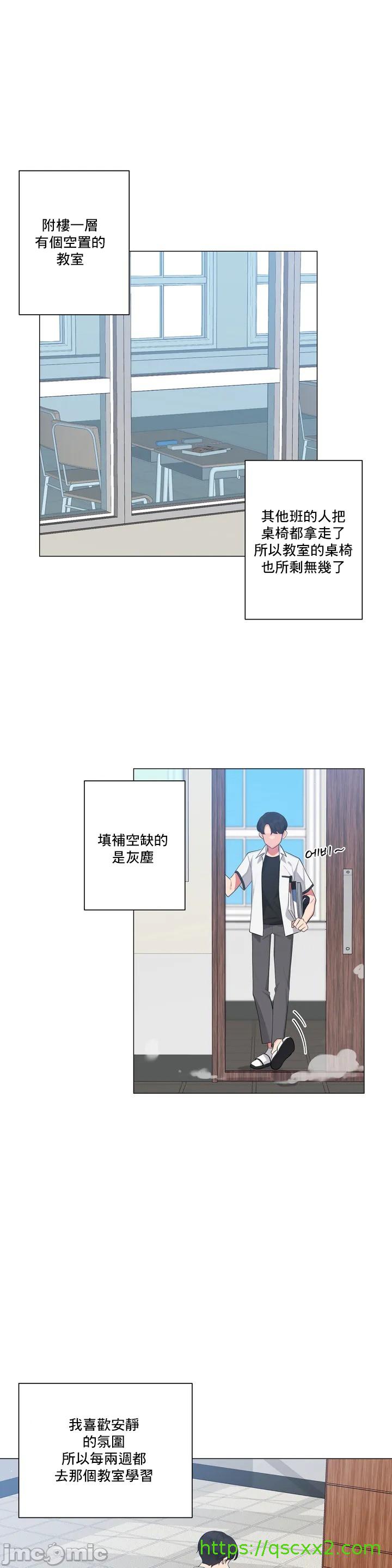 《性爱房间不做爱就无法逃离的房间/性愛房間S5》漫画 第1章
