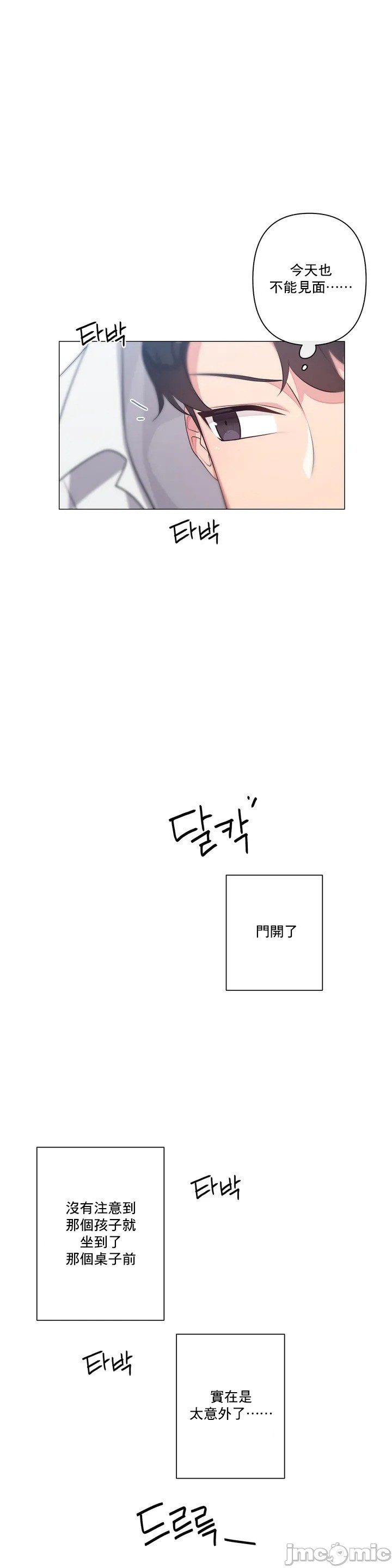 《性爱房间不做爱就无法逃离的房间/性愛房間S5》漫画 第1章