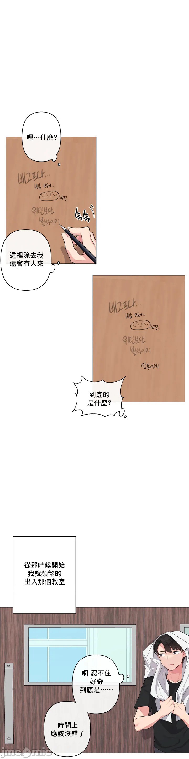 《性爱房间不做爱就无法逃离的房间/性愛房間S5》漫画 第1章